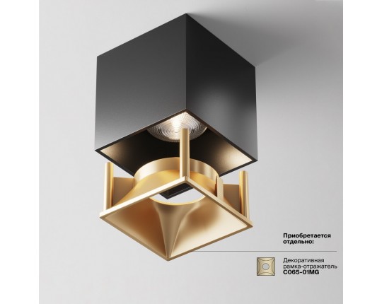 Потолочный светодиодный светильник Maytoni Cover C065CL-L12B4K