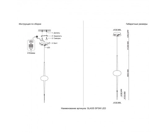 Подвесной светильник Crystal Lux GLASS SP3W LED CHROME