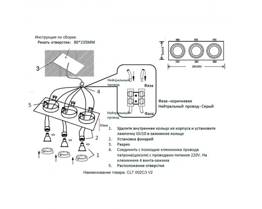 Встраиваемый светильник Crystal Lux CLT 002C3 BL V2
