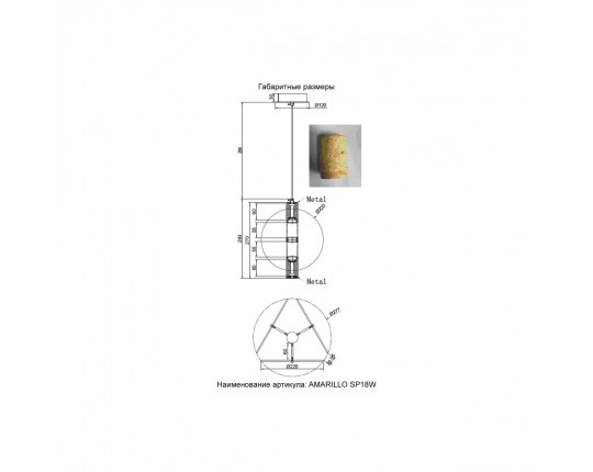 Подвесной светильник Crystal Lux AMARILLO SP18W LED BRASS