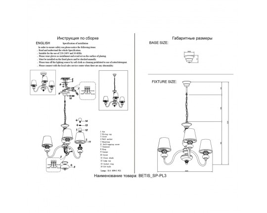 Подвесная люстра Crystal Lux Betis SP-PL3