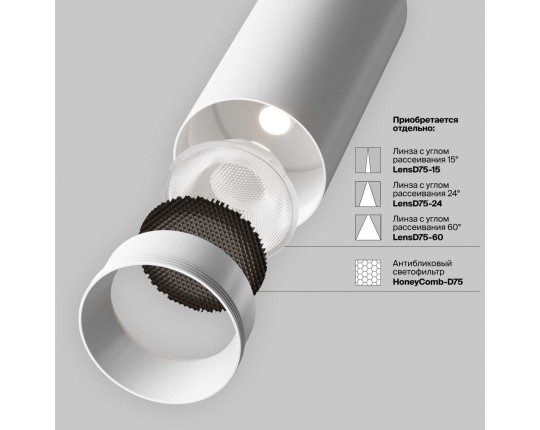 Трековый светильник Maytoni Technical TR197-3-40WCCT-M-W