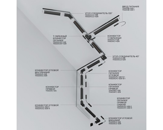 Шинопровод встраиваемый магнитный Maytoni Technical Exility Busbur TRX034-422B
