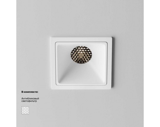 Встраиваемый светильник Technical DL043-01-10W4K-SQ-W-1