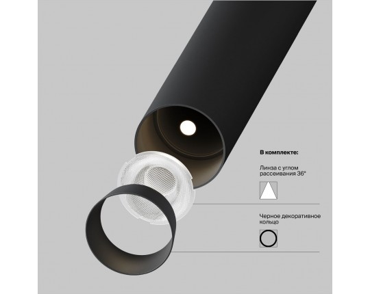 Трековый светодиодный светильник Maytoni Technical Magnetic Exility Focus T TR141-2-6W3K-M-B