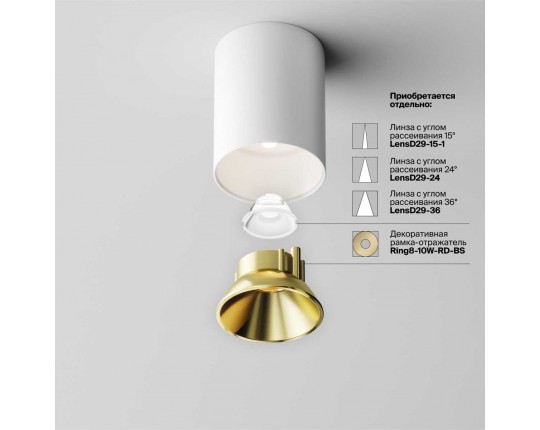 Потолочный светильник Technical C064CL-8W4K-RD-WB