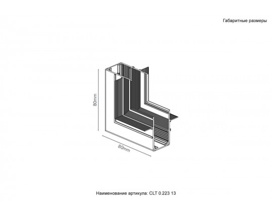 Внутренний соединитель угловой Crystal Lux CLT 0.223 13 BL Crystal Lux SPACE CLT 0.223 13 BL