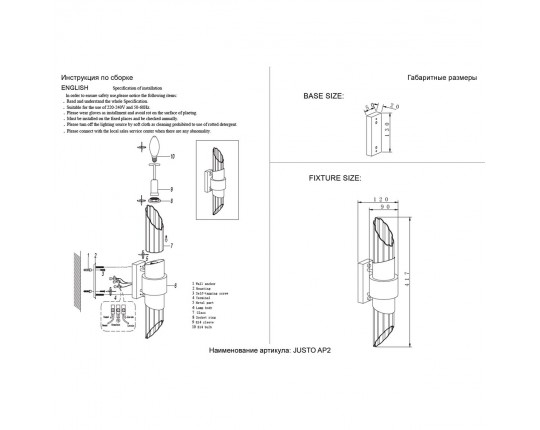 Бра Crystal Lux Justo AP2 Brass