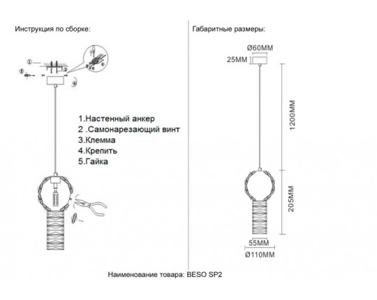 Подвесной светильник Crystal Lux BESO SP2