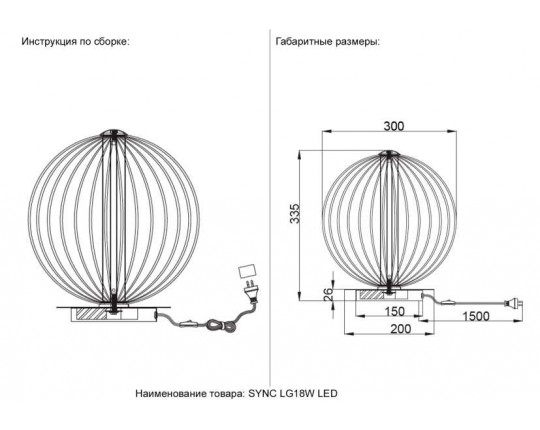 Настольная лампа Crystal Lux SYNC LG18W LED GOLD