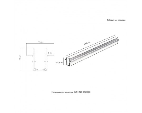 Шинопровод встраиваемый магнитный для ГКЛ12,5 мм Crystal Lux CLT 0.123 02 L3000 BL Шинопровод встраиваемый магнитный для ГКЛ12,5 мм Crystal Lux CLT 0.123 02 L3000 BL