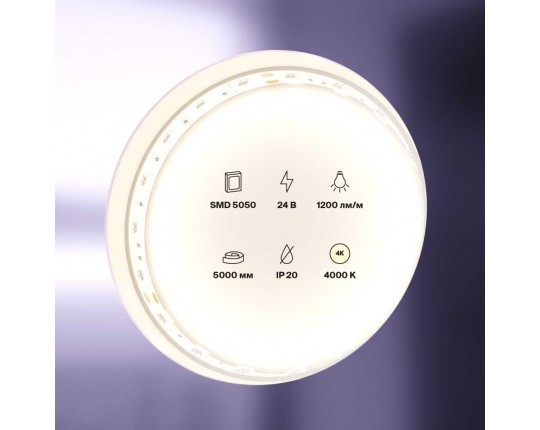 Светодиодная лента Maytoni Technical 14,4W/m 60LED/m 5050SMD дневной белый 5M 10169