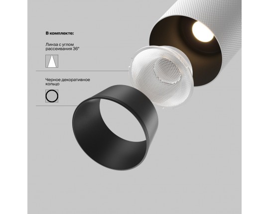 Трековый светодиодный светильник Maytoni Technical Magnetic Exility Artisan TR097-2-12W3K-M-BW