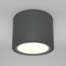Потолочный светильник Maytoni Technical Rendo C095CL-GX53-GR