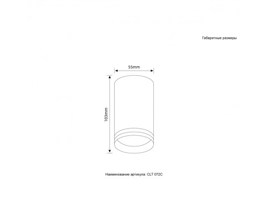 Потолочный светильник Crystal Lux CLT 072C WH