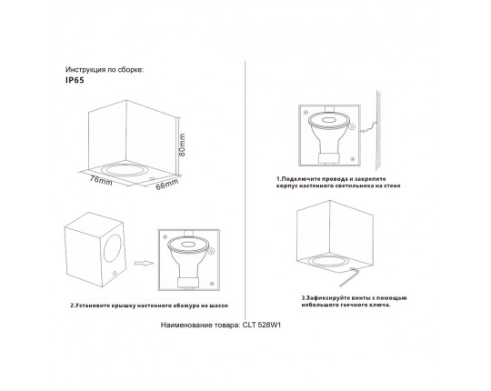 Настенный светильник Crystal Lux CLT 528W1 BL