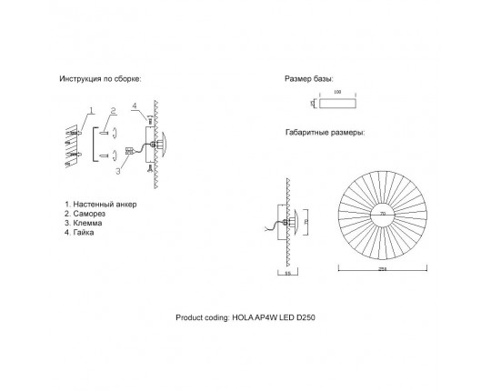 Бра Crystal Lux Hola AP4W Led D250