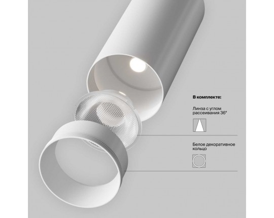 Трековый светильник Maytoni Technical TR197-3-40WCCT-M-W