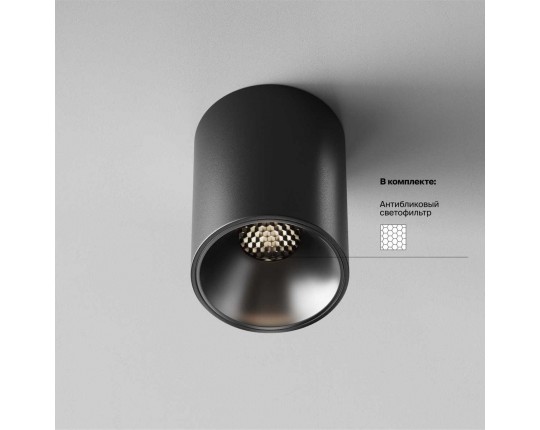 Потолочный светильник Technical C064CL-8W4K-RD-B
