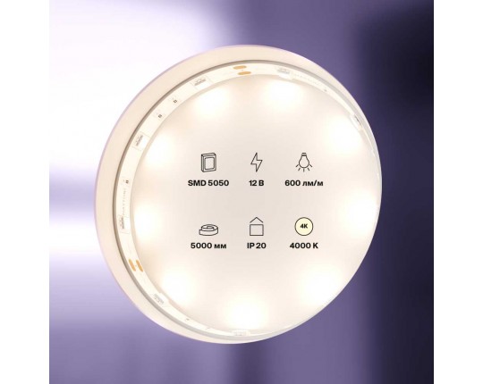 Светодиодная лента Maytoni Technical 7,2W/m 30LED/m 5050SMD дневной белый 5M 10121