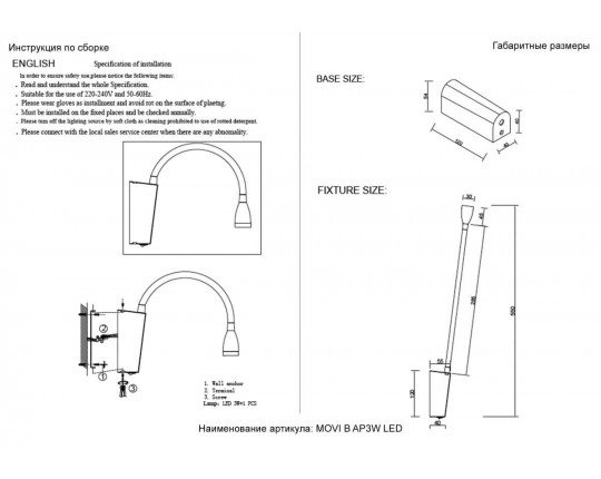 Бра Crystal Lux MOVI B AP3W LED WH