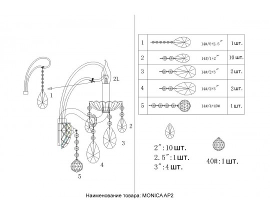 Бра Crystal Lux MONICA AP2 GOLD