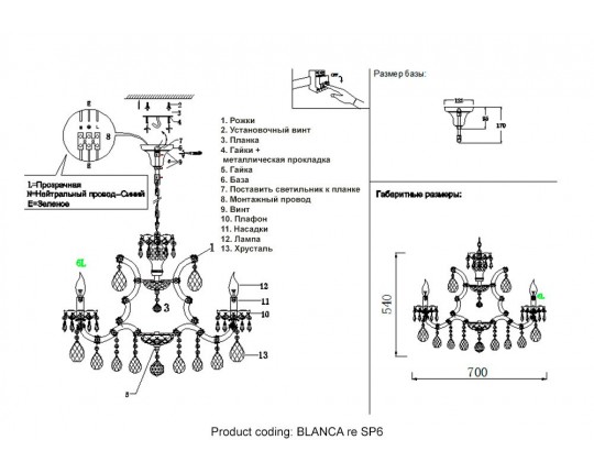 Подвесная люстра Crystal Lux Blanca Re SP6