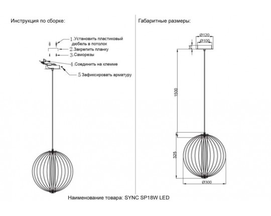 Подвесной светильник Crystal Lux SYNC SP18W LED GOLD