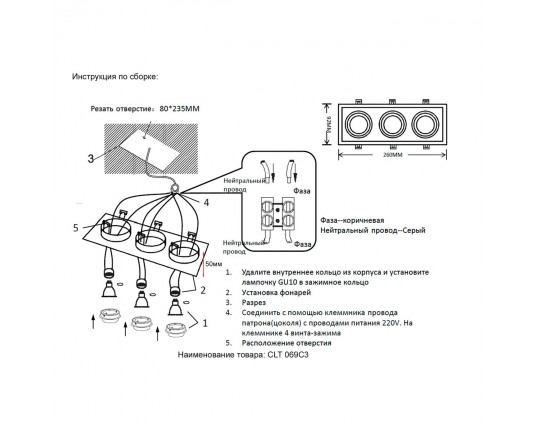 Встраиваемый светильник Crystal Lux CLT 069C3 BL