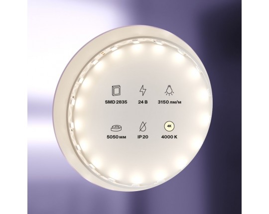 Светодиодная лента Maytoni Led Strip 12W/m 60LED/m 5050SMD дневной белый 5M 20045