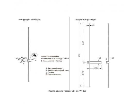 Бра Crystal Lux CLT 077W1000 BL