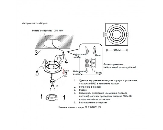 Встраиваемый светильник Crystal Lux CLT 002C1 WH V2