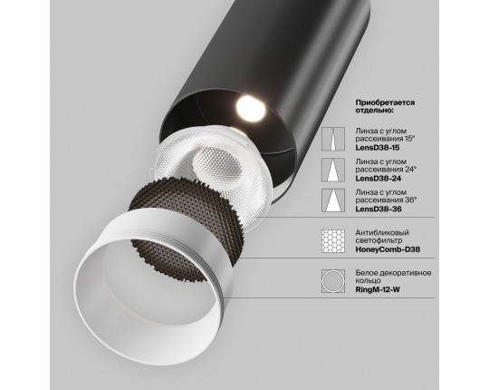 Светодиодный спот Maytoni Technical Focus Led C055CL-L12B2.7K-W-B