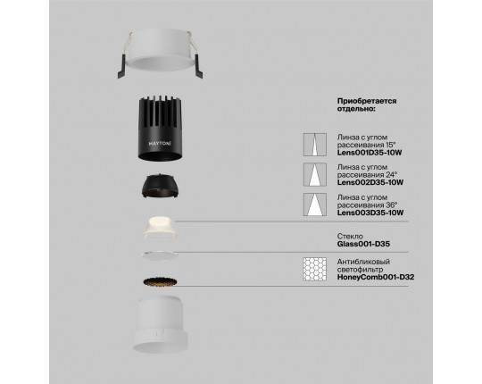 Встраиваемый светильник Maytoni Technical Dip DL116-10W-2.7K-W
