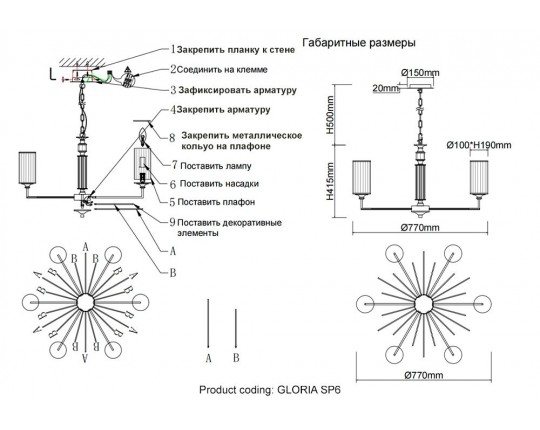 Подвесная люстра Crystal Lux Gloria SP6 Chrome