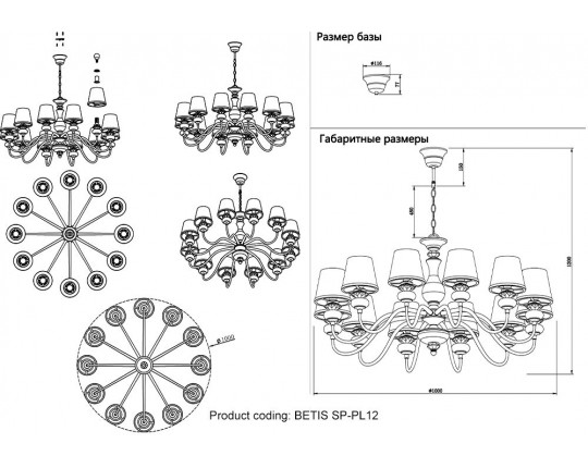 Подвесная люстра Crystal Lux Betis Sp-PL12 Подвесная люстра Crystal Lux Betis Sp-PL12