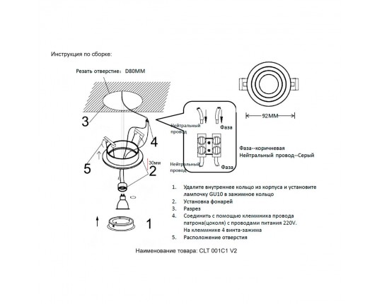Встраиваемый светильник Crystal Lux CLT 001C1 BL V2