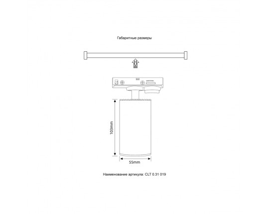 Трековый светильник однофазный Crystal Lux CLT 0.31 019 WH