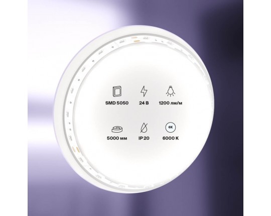 Светодиодная лента Maytoni Technical 14,4W/m 60LED/m 5050SMD 5M холодный белый 10170