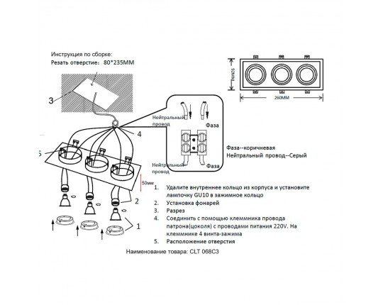 Встраиваемый светильник Crystal Lux CLT 068C3 BL