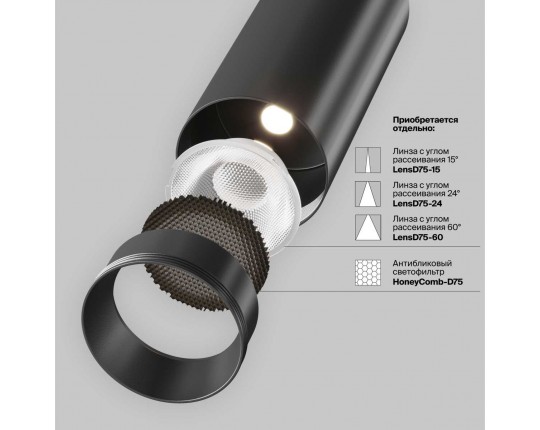 Трековый светильник Maytoni Technical TR197-3-40WCCT-M-B