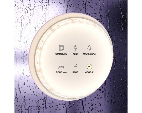 Светодиодная влагозащищенная лента Maytoni Technical 9,6W/m 120LED/m 2835SMD дневной белый 5M 10112