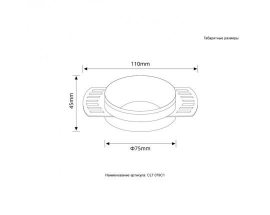 Встраиваемый светильник Crystal Lux CLT 079C1 WH