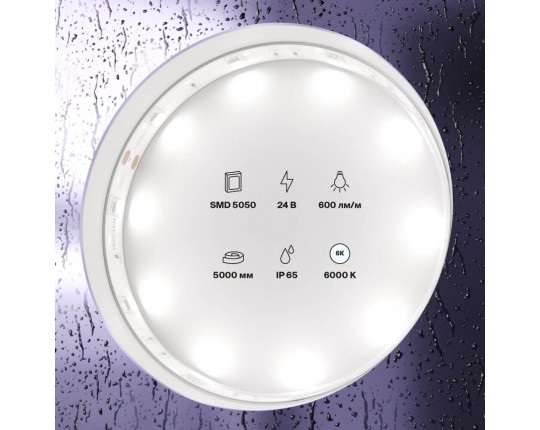 Светодиодная влагозащищенная лента Maytoni Technical 7,2W/m 30LED/m 5050SMD холодный белый 5M 10165