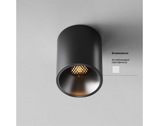 Потолочный светильник Technical C064CL-8W2.7K-RD-B