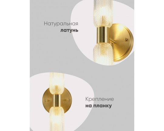 Бра Moderli Brass V11018-2W