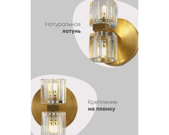 Бра Moderli Brass V11016-2W