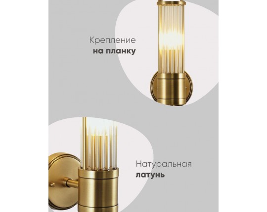 Бра Moderli Brass V11020-1W