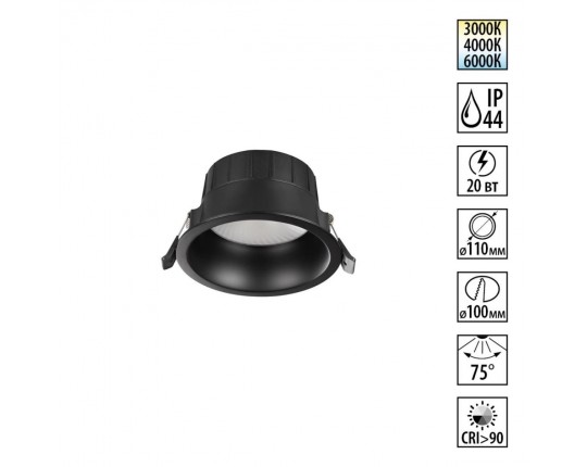 Светильник встраиваемый Novotech CLARA 359554