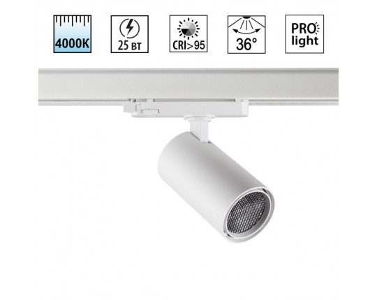 Светильник трековый Novotech HELIX 359569